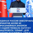 👍В Санкт-Петербурге прошел отчетно-программный форум Единой России "Есть результат!" - Armizon72.Ru