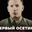 Фото: https://max.ru/sputnik-ossetia_ru - E-Osetia.Ru