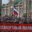 «Бессмертный полк» в Новосибирске 9 мая: где встать в колонну и как участвовать онлайн - Сиб.фм