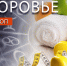 Овнам стоит отказаться от соли, а Ракам — читать инструкции - Newsler.Ru