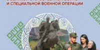 В Башкортостане состоялся историко-патриотический марафон «Фронт и тыл вместе» - Ветеран Башкортостана