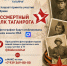 Таганрожцы могут принять участие в акции «Бессмертный полк Таганрога» на страницах «Блокнота» - Bloknot-Taganrog.Ru