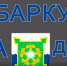 Новый краеведческий проект "Чебаркуль от А до Я" - Городская библиотека