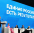«Единая Россия» предлагает новые меры поддержки семей с детьми - 12 канал