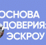 Репутация застройщика: ключ к успеху в эпоху эскроу - Министерство строительства и ЖКХ КБР