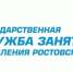 Донские работодатели могут получить до 200 тысяч рублей на оборудование рабочих мест для инвалидов - Газета Рассвет
