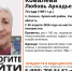 В Зуевском районе пропала пенсионерка, нуждающаяся в медпомощи - Newsler.Ru