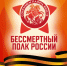 Помогите героям своей семьи встать в ряды «Бессмертного полка» - Газета Советское Причулымье