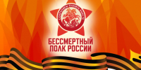 Помогите героям своей семьи встать в ряды «Бессмертного полка» - Газета Советское Причулымье