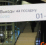 Семь авиарейсов задержаны в нижегородском аэропорту - ИА Нижний сейчас