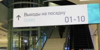 Семь авиарейсов задержаны в нижегородском аэропорту - ИА Нижний сейчас
