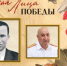 Сотрудники следственного управления СК России по КЧР принимают участие в фотопроекте «Лица Победы» - Следственный комитет