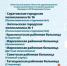 115206 - Газета Репортер