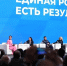 Делегация Архангельской области приняла участие в окружном форуме «Есть результат!» - Газета Важский край