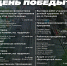 День Победы в Уфе: программа памятных и праздничных мероприятий - Совет гор. округа Уфа