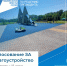 Выбираем облик Мысков на 2027 год! - Город Мыски