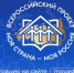 Более 400 белгородцев подали заявки на участие в конкурсе «Моя страна – моя Россия» - Сетевое издание Знамя 31
