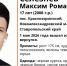 17-летний парень пропал на Ставрополье в первый день мая - ATVmedia.Ru