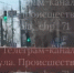 На улице Дмитрия Ульянова в Туле фура перекрыла дорогу - ИА Тульская служба новостей
