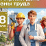 28 апреля – Всемирный день охраны труда - Центр медицинской профилактики