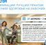 С 27 апреля по 3 мая – Неделя популяризации лучших практик укрепления здоровья на рабочих местах - Центр медицинской профилактики