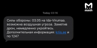 Mash: украинские БПЛА использовали воздушное пространство Польши, Латвии, Литвы, Эстонии и Финляндии - Кингисепп-сегодня.рф