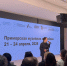 Во Владивостоке завершилась Приморская музейная ассамблея - Историко-краеведческий музей