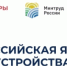 Всероссийская ярмарка трудоустройства «Работа России. Время возможностей» - Информационный туристский центр