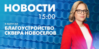 Новости Петербурга к 15:00 - tvspb.ru - ТК Санкт-Петербург