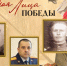 Офицеры следственного управления СК России по КЧР принимают участие в фотопроекте «Лица Победы» - Следственный комитет