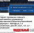 Орловцам рассказывают о новой схеме с поддельными сайтами, оформленными под ресурсы Следственного комитета РФ - Правительство Орловской области