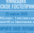 Уже в эту субботу, 25 апреля, в Пскове в ТДЦ «ФЬОРД плаза» будет работать площадка «Псковское гостеприимство» — событие для всех, кто любит путешествия и новые открытия! - Информационный туристский центр