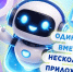 MAX объединяет привычные цифровые сценарии - Информационный туристский центр