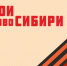 Четвертый модуль проекта: Герои НовоСибири освоят современные технологии управления - Iskitim-Gazeta.Ru