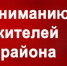 ❗Майские праздники — время, когда проводится много публичных мероприятий. - Называевский район