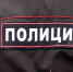 Требуются кандидаты для замещения должностей ППС требуются в полицию Пскова - Pln-Pskov.Ru