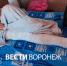 В Воронеже девочка получила оскольчатый перелом из-за закрывшейся двери маршрутки - ГТРК Воронеж
