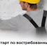 Бесплатное обучение рабочим профессиям стартует в Ленинградской области - Online47.Ru