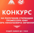 В ЮФУ Стартовал конкурс на получение стипендии имени профессора В.Н. Овчинникова - ЮФУ