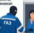 Увеличить - Госжилнадзор