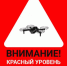 В Липецке воют сирены - красный уровень по всей области - Gorod48.ru
