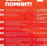 Программа праздничных мероприятий - Город Североморск