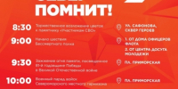 Программа праздничных мероприятий - Город Североморск