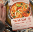 Попробовала Том Ям из "Чижика" за смешные деньги - стоит как чашка кофе: брать ли на обед - ProGorod.Ru