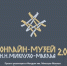 muzey mikluho maklay - Институт развития образования