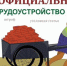 Неформальная занятость - Мирнинский район