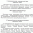 Приказ 68_page-0006.jpg - 1000inf.ru