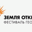 Регистрация на Фестиваль геобрендов &quotЗемля открытий&quot продлится до 1 июня Источник - MagadanMedia.Ru