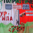 Саур - Могила! Символ мужества и стойкости Донбасса! - Томаринская ЦБС