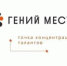 Студенты могут стать участниками проекта «Гений места» - АлтГТУ им. И.И. Ползунова